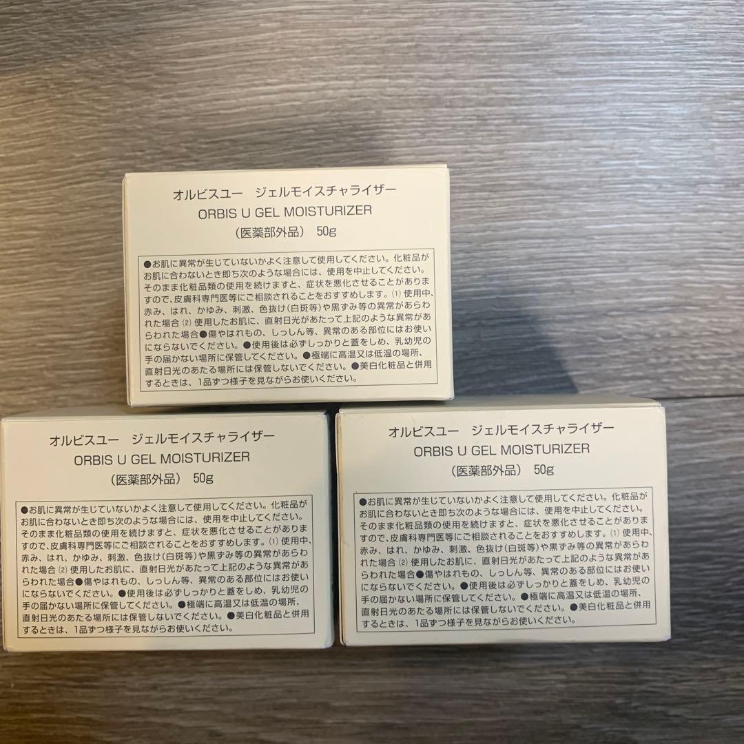 オルビス オルビスユー ジェルモイスチャライザー 50g✖️3個