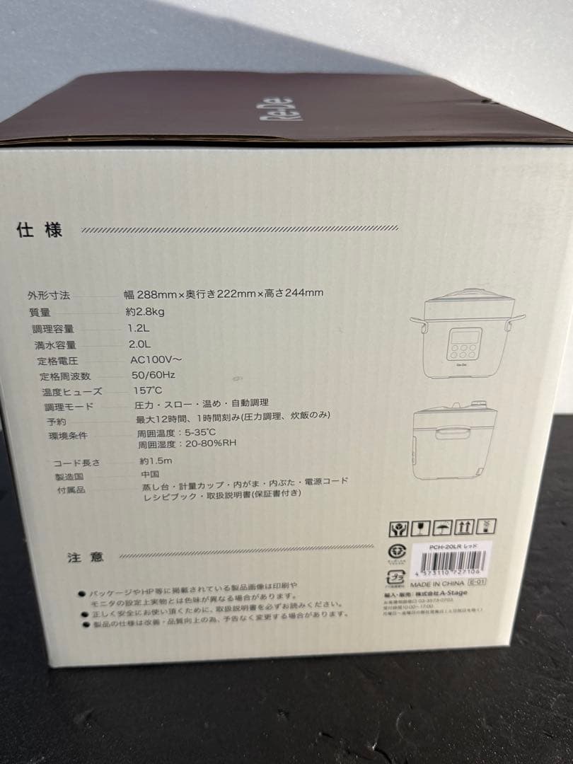 新品未開封品　Re: 電気圧力鍋 2L PCH-20LR