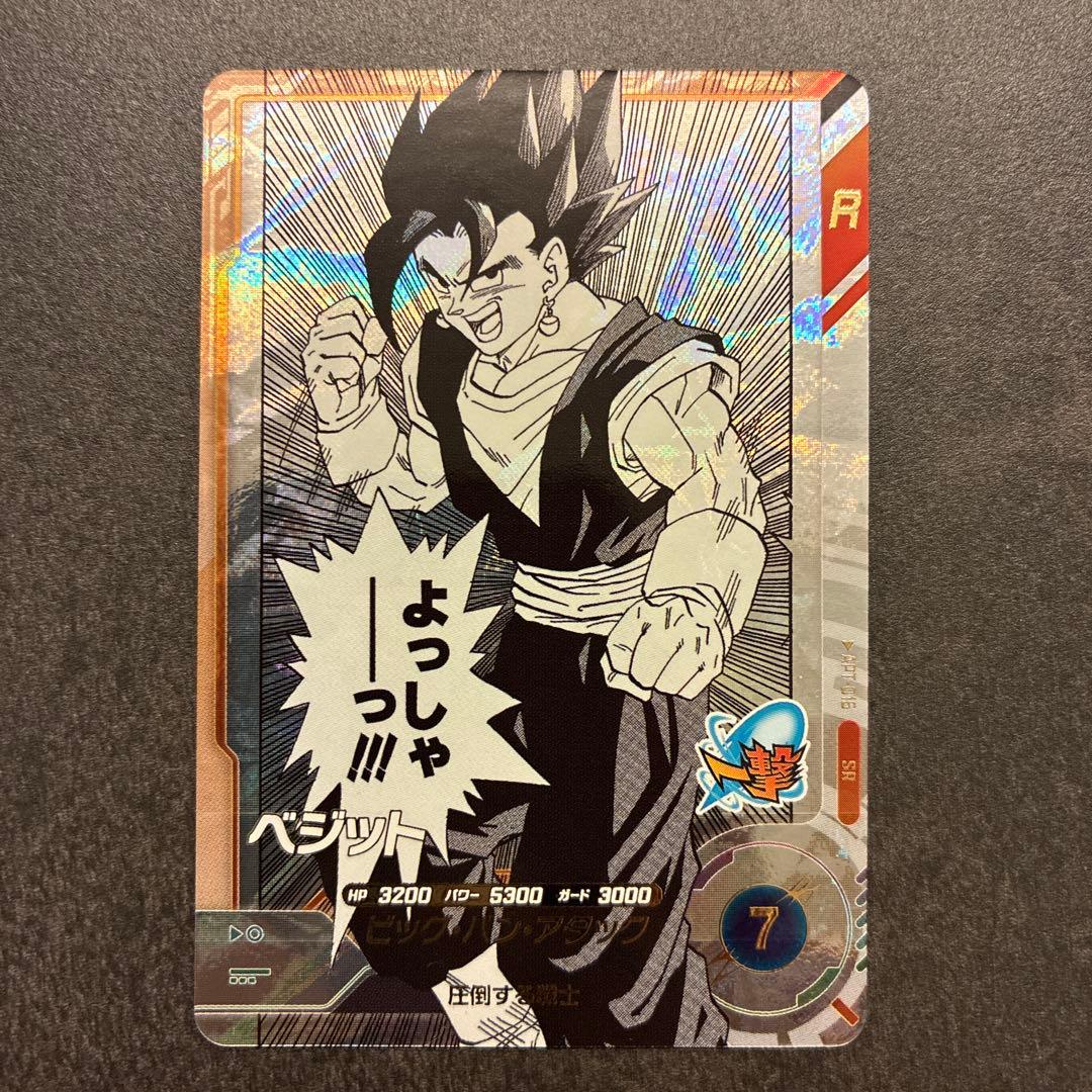 ドラゴンボール スーパーダイバーズ 孫悟空 超元気玉 R パラレル　おまけつき