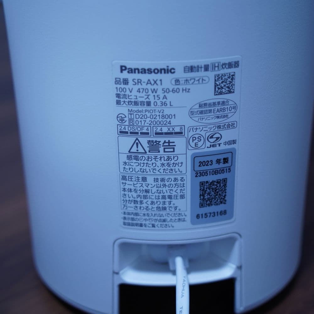 パナソニック　自動計量IH炊飯器　SR-AX1　★おひつふた・内釜2個付★