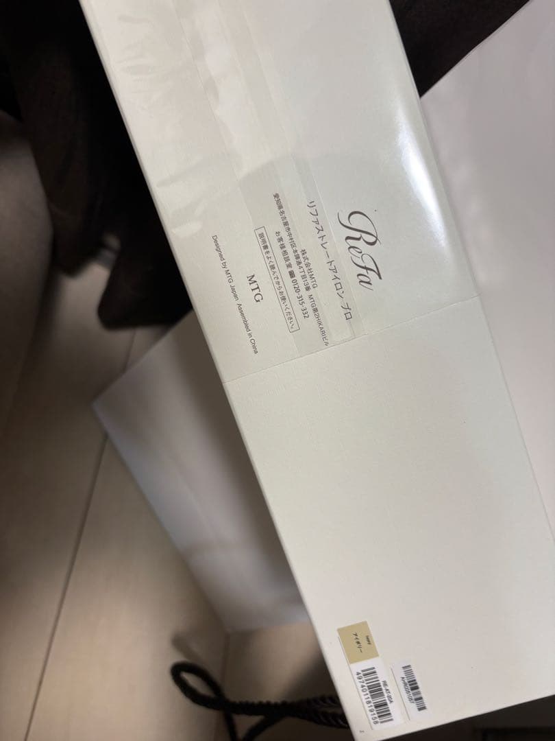 リファ ストレートヘアアイロンプロ RE-AT-20A アイボリー 新品未開封