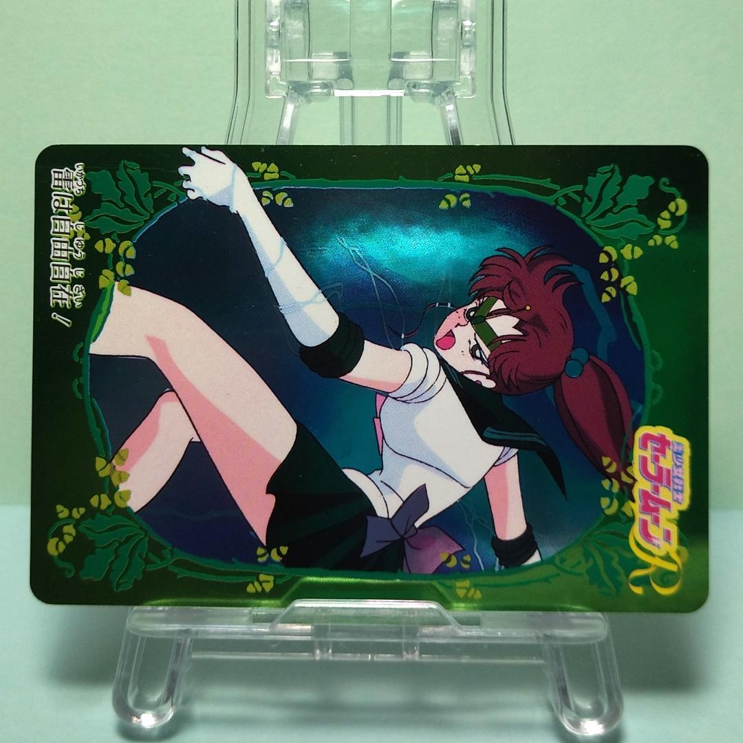 No.４ セーラームーンＲ カードダスW メタリックカード 未はがし 当時もの