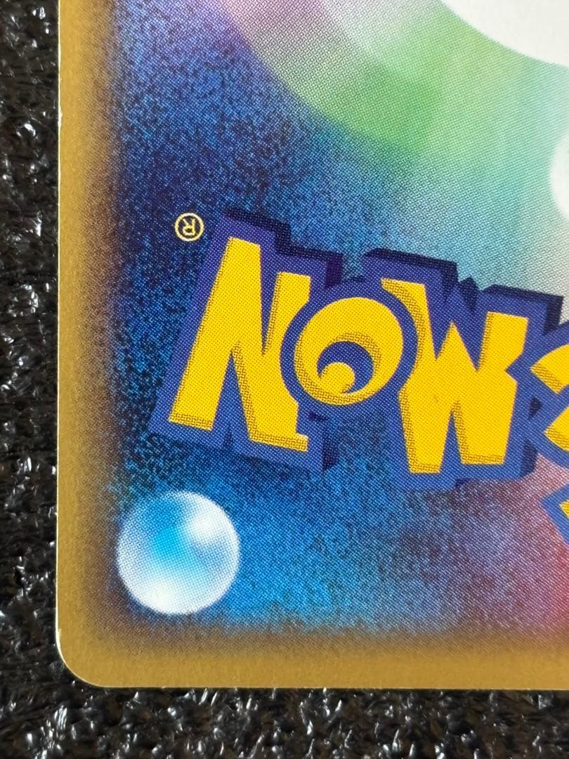 ポケモンカード【ホロ】(渦巻)ウソッキー ★ 拡張パック第3弾 海からの風