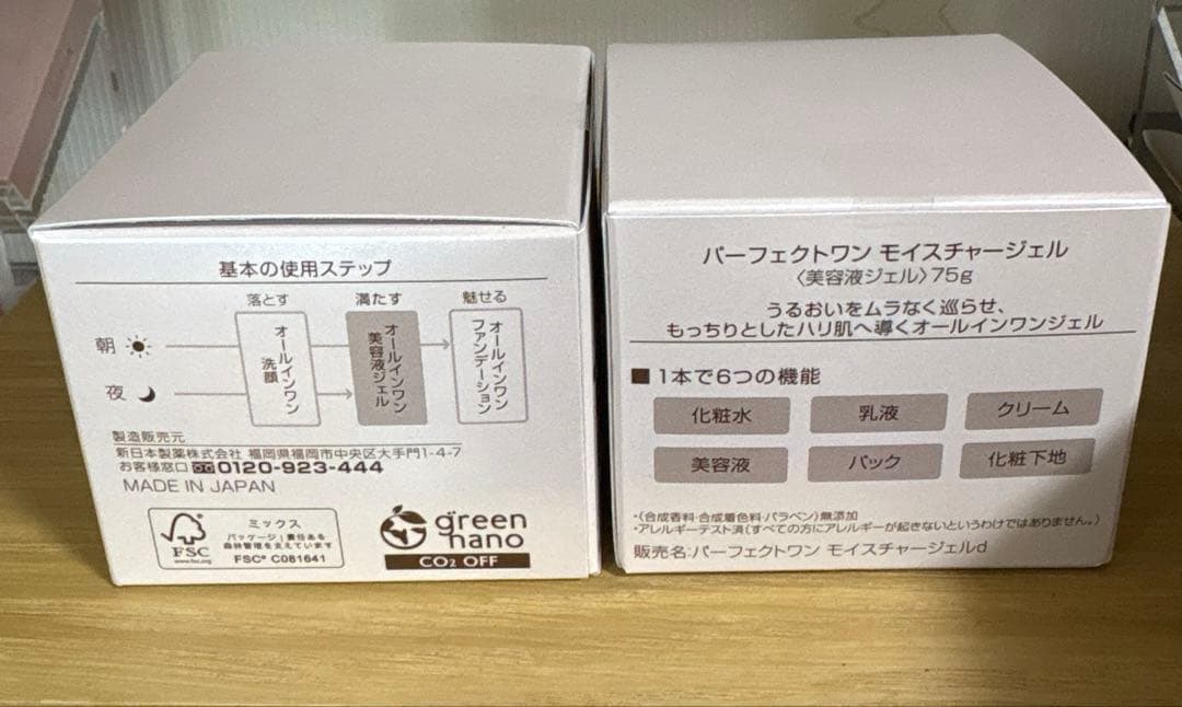 パーフェクトワン　モイスチャージェル