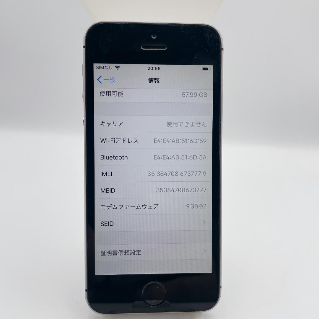 【美品】iPhone SE 64GB MLM62J/A スペースグレイ