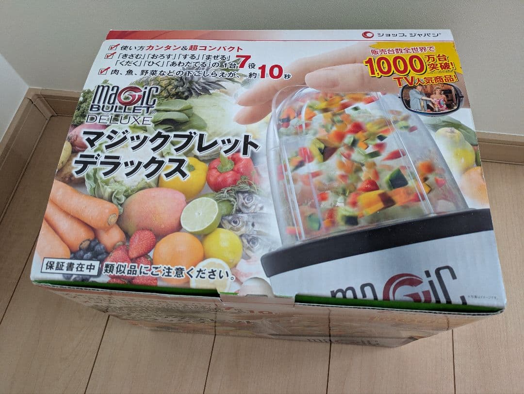 マジックブレット デラックス ブラック 新品未使用 ショップジャパン