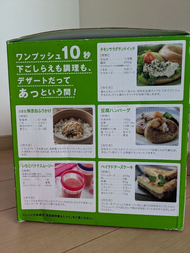 マジックブレット デラックス ブラック 新品未使用 ショップジャパン