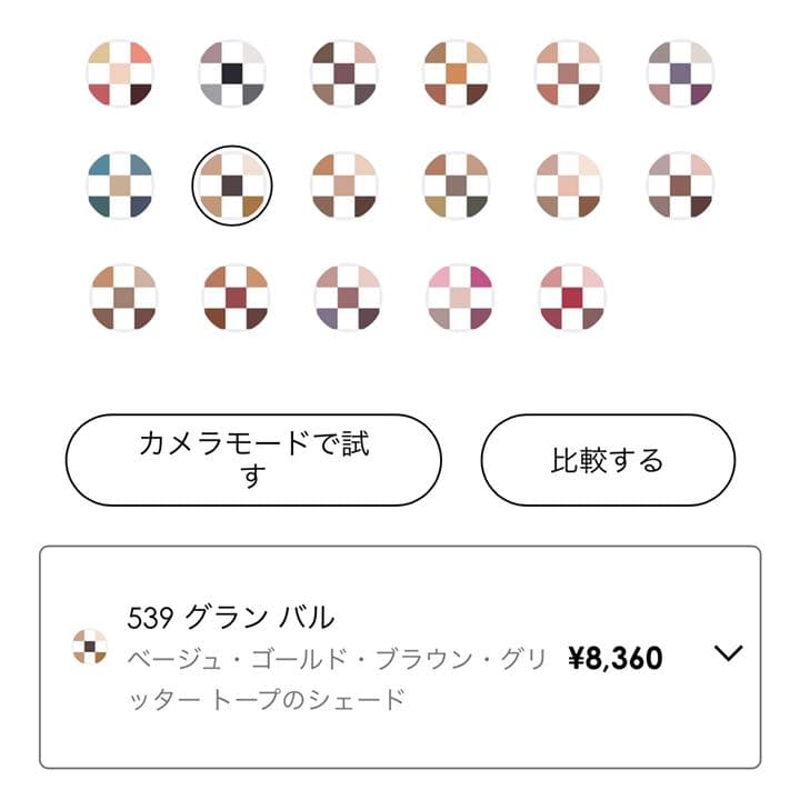 [新品・未使用] Dior アイシャドウ　ディオール サンク クルール