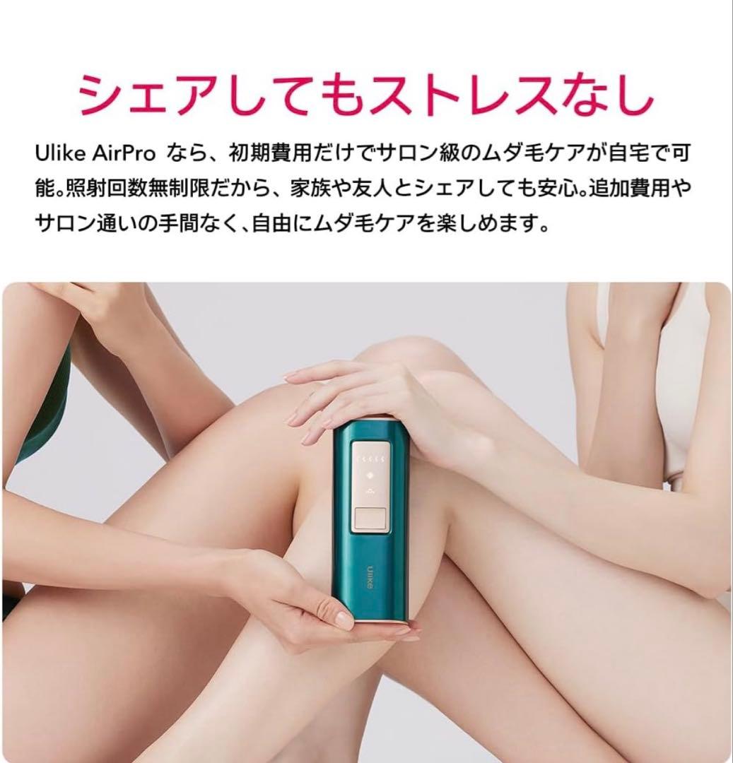 【新品未使用】Ulike Air Pro 脱毛器