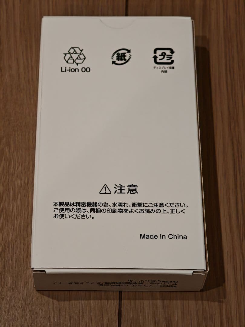 nubia S 5G ブラック 本体 未使用 新品 Android