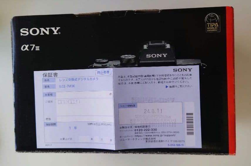 SONY α7 ミラーレスカメラ 標準ズームレンズキット　ILCE-7M3K