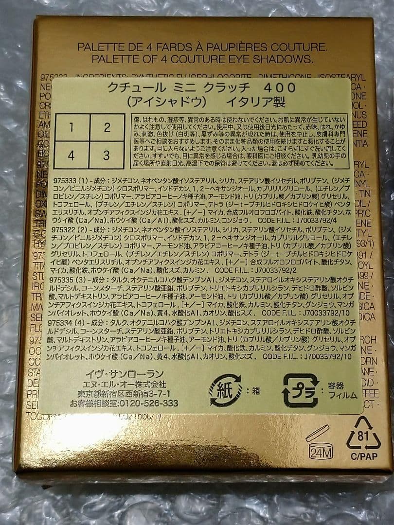 【新品未使用】Yves Saint Laurent クチュールミニクラッチ400