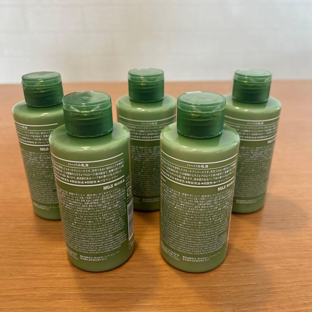 無印良品　ハーバル乳液150ml 5本