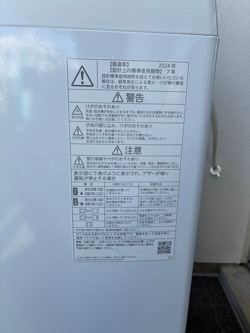 TOSHIBA 縦型洗濯機 Double Shower Wash 5kg 中古