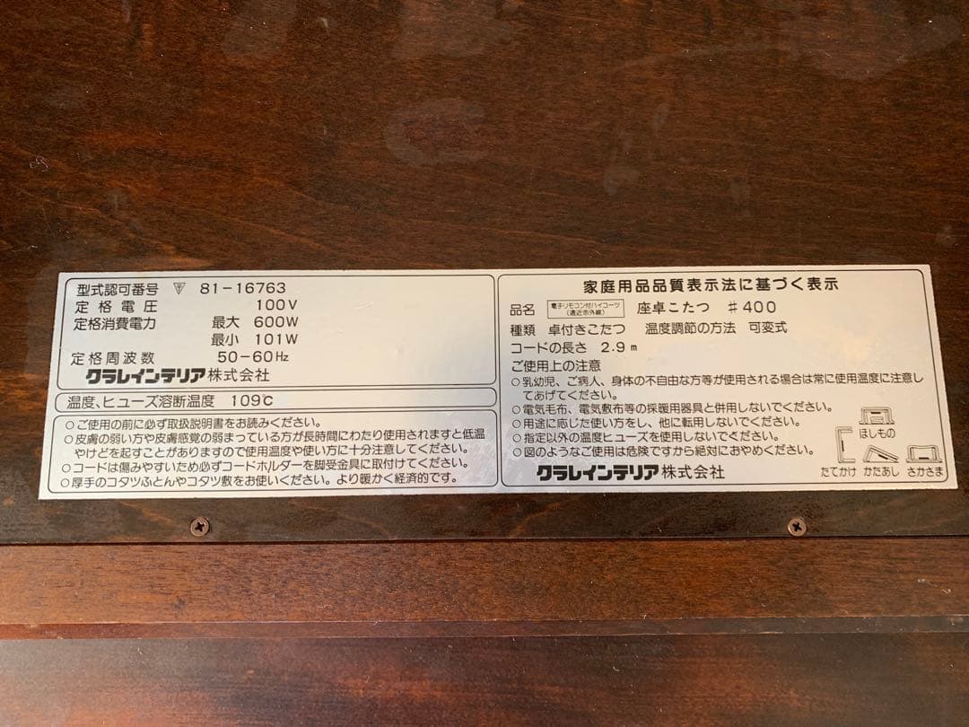 【天板良好】北海道民芸家具　座卓　幅125