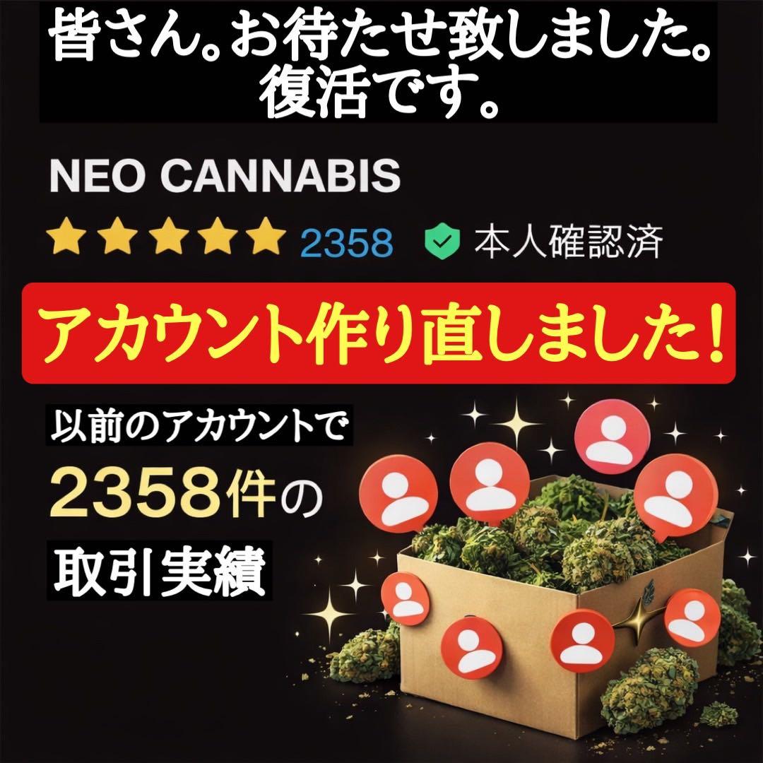 HHBD リキッド NEO CANNABIS H4CBH CBD CBN#8