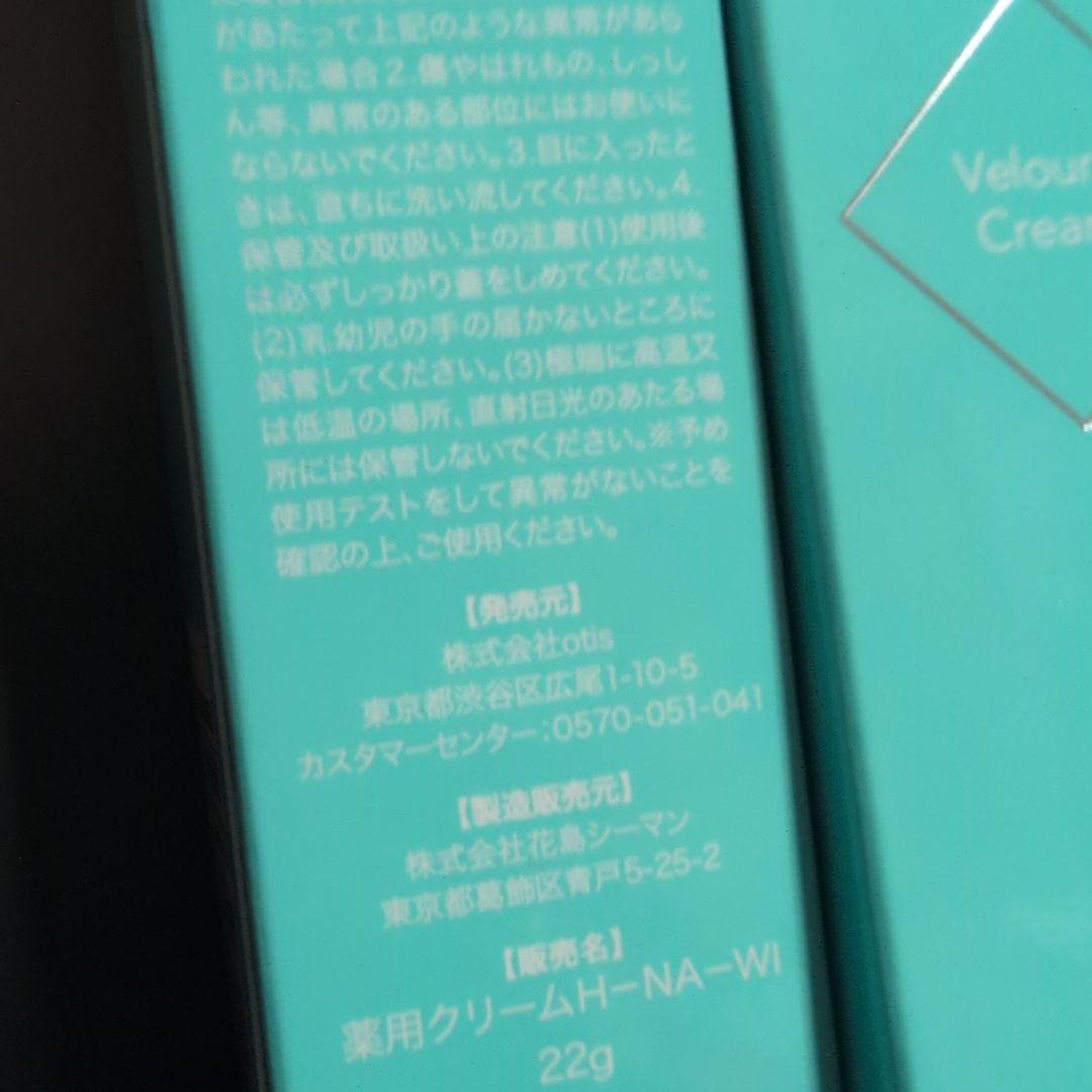 Cristavea ヴェロリスクリーム 22g