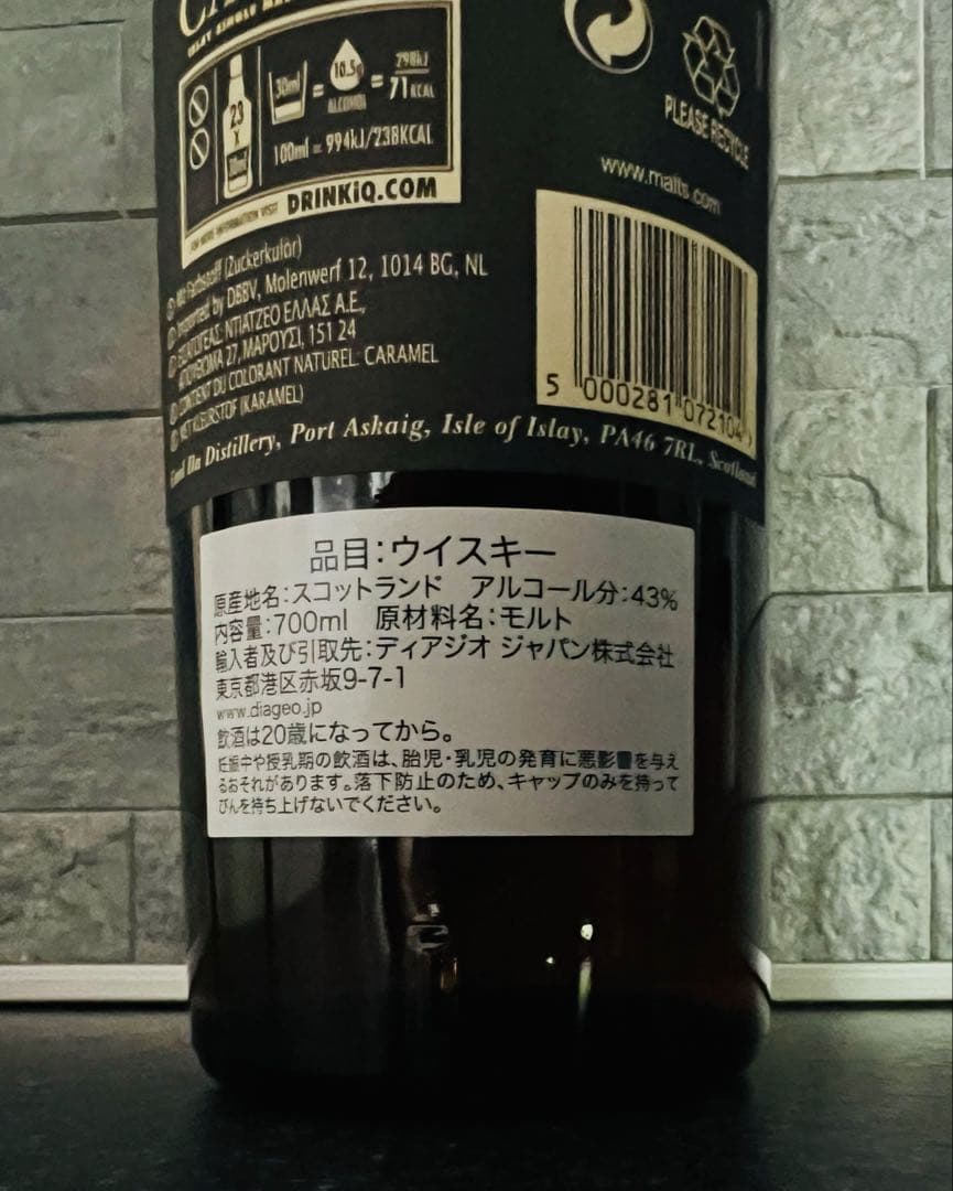 カリラ　ディスティラーズ エディション