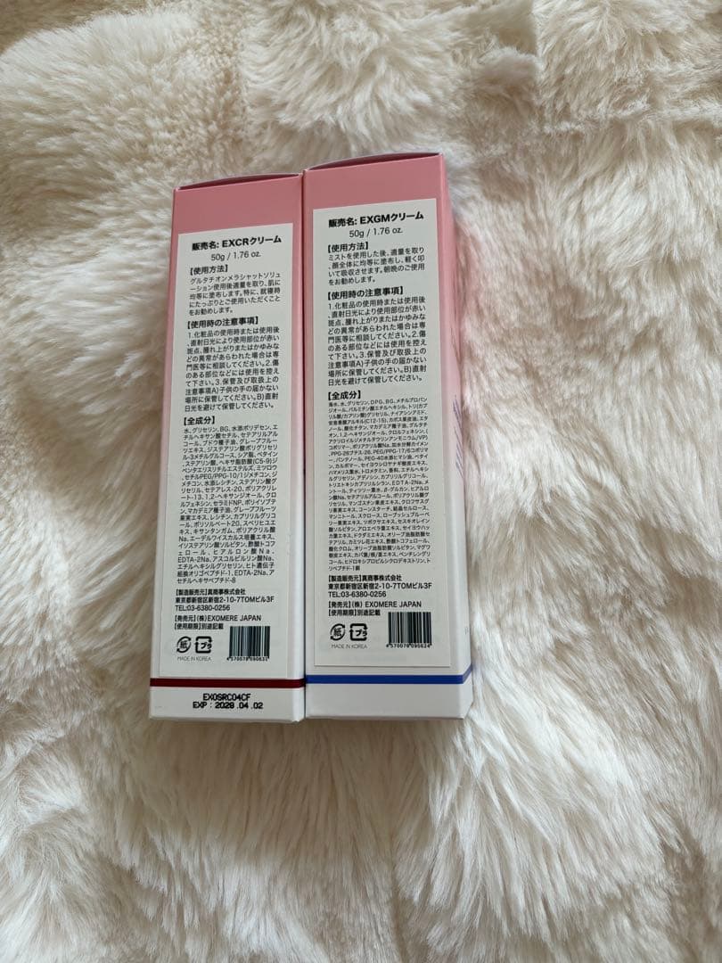 EXOグルタチオンメラショットソリューション & セラミドリセルクリーム セット