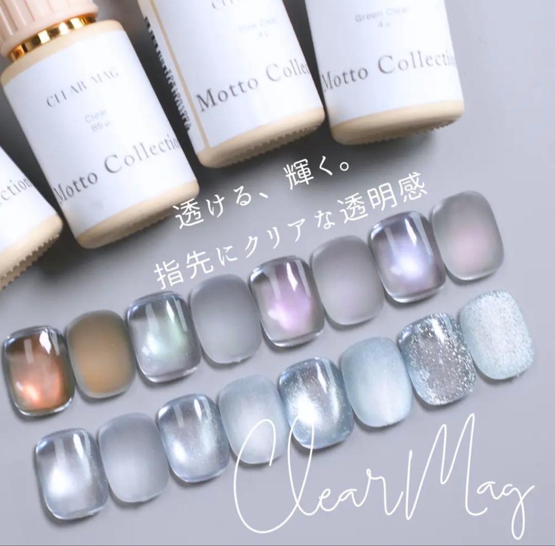 Nail Style Clear Mag 8色セット