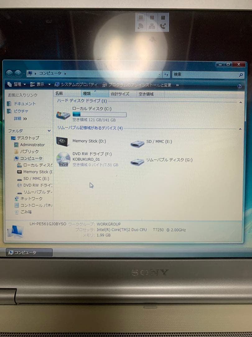 VAIO type N (VGNNR17B2) ノートPC