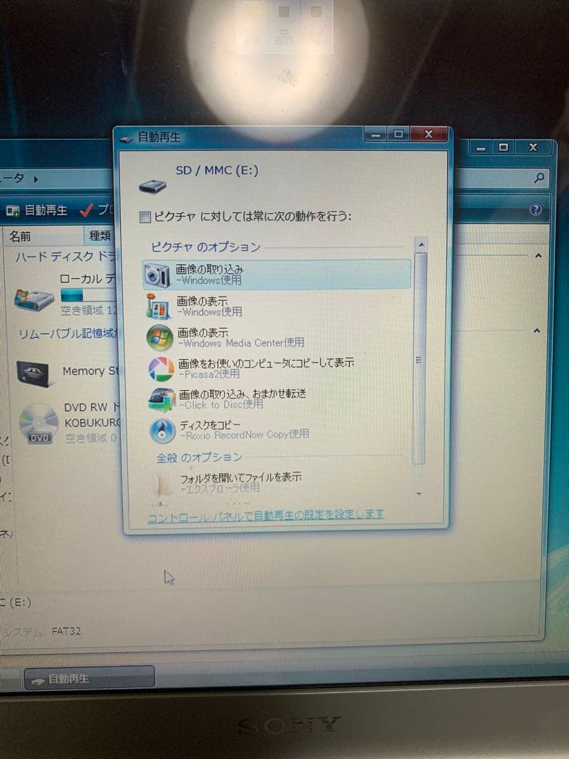 VAIO type N (VGNNR17B2) ノートPC