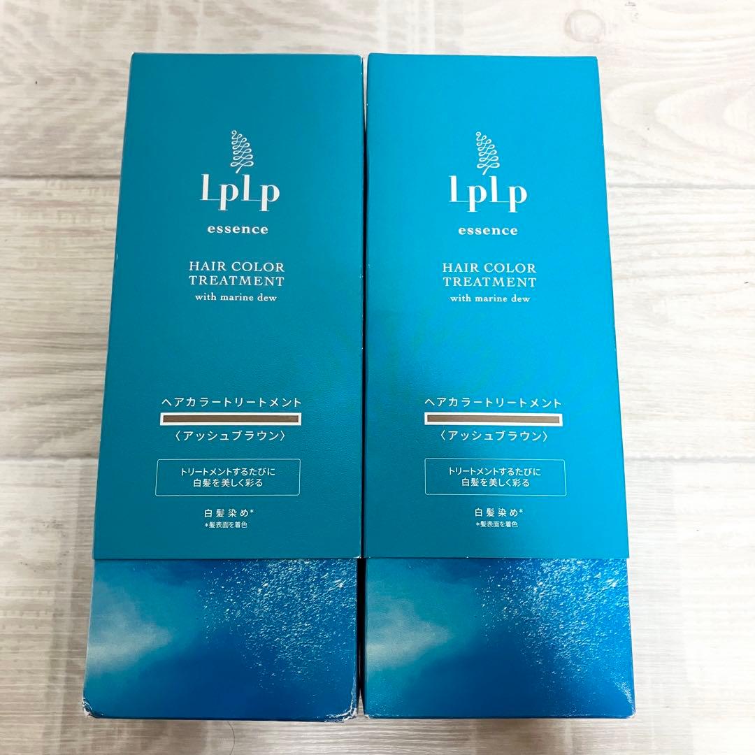 新品未使用　2本　LPLP エッセンス　カラートリートメント　アッシュブラウン
