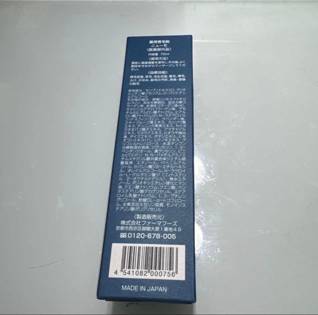 ニューモ Hair growth Essence 75mL２本