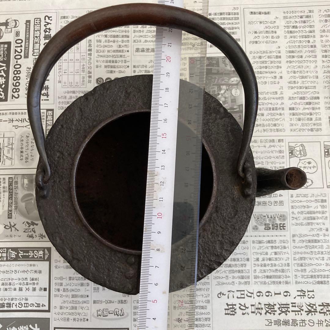 鉄製黒鉄瓶 木箱付き　胴回り直径約１５ｃｍ　高さ持ち手含めて約２０ｃｍ
