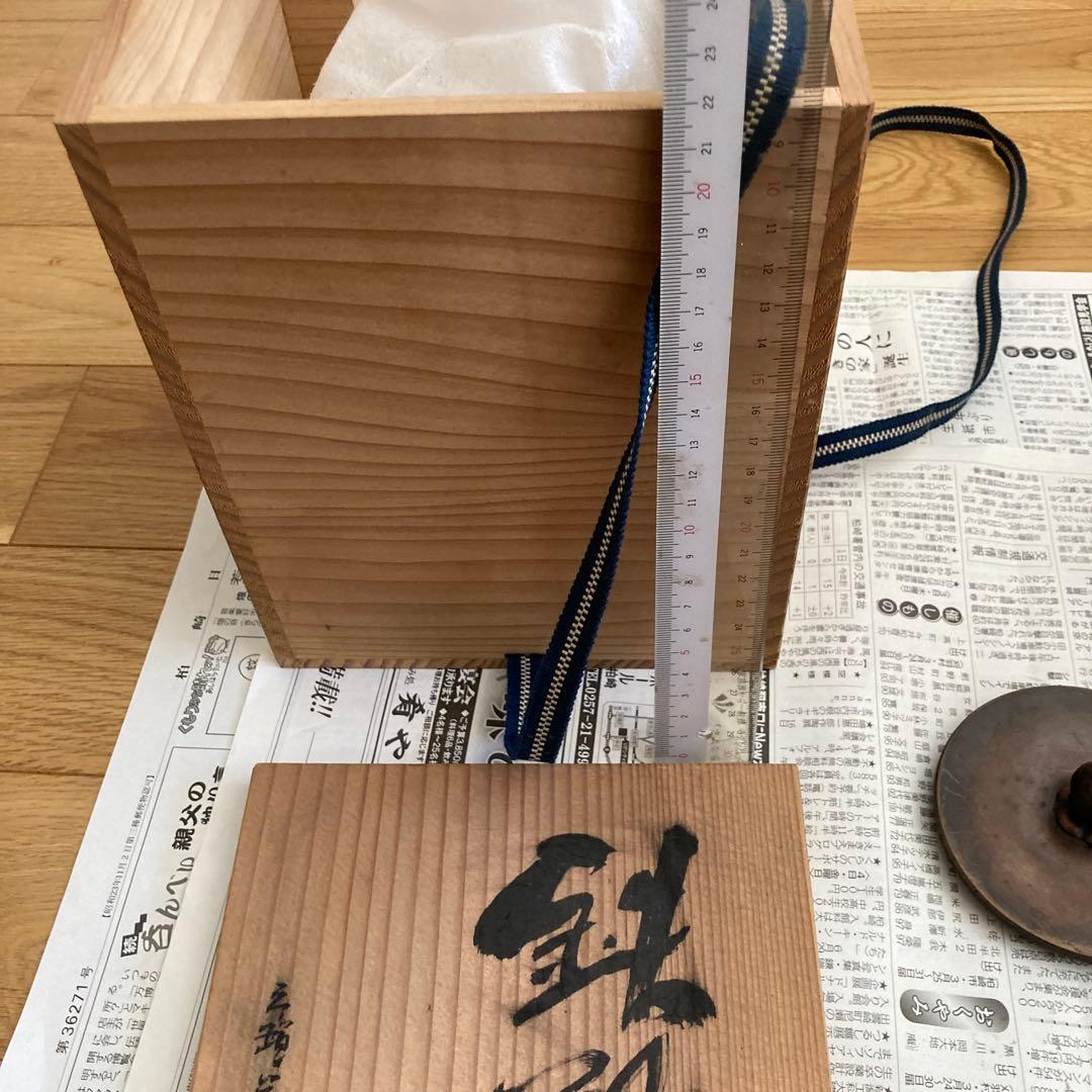 鉄製黒鉄瓶 木箱付き　胴回り直径約１５ｃｍ　高さ持ち手含めて約２０ｃｍ