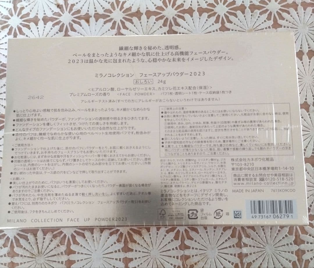 ミラノコレクション　フェースアップパウダー　2023