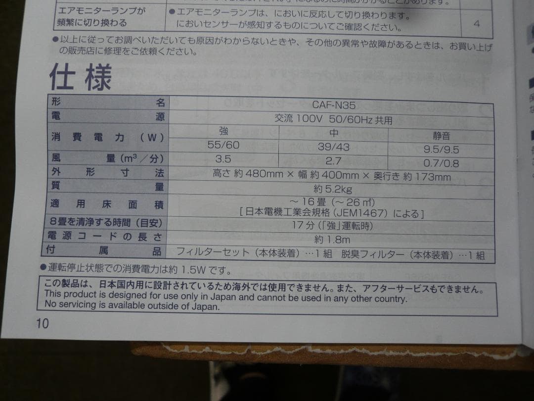 箱はボロボロです　未使用TOSHIBA 　空気清浄機　 CAF-Ｎ35　値引不可