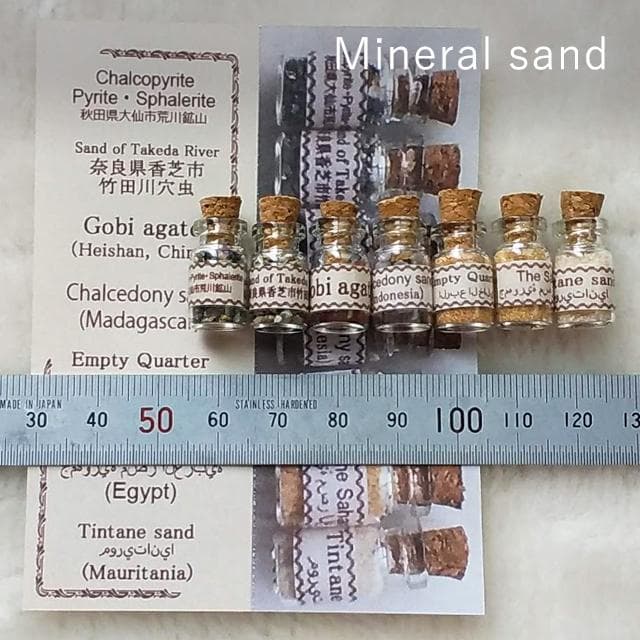 No.9　世界の砂など7種類セット　ミネラルサンド　砂漠の砂　国産鉱物