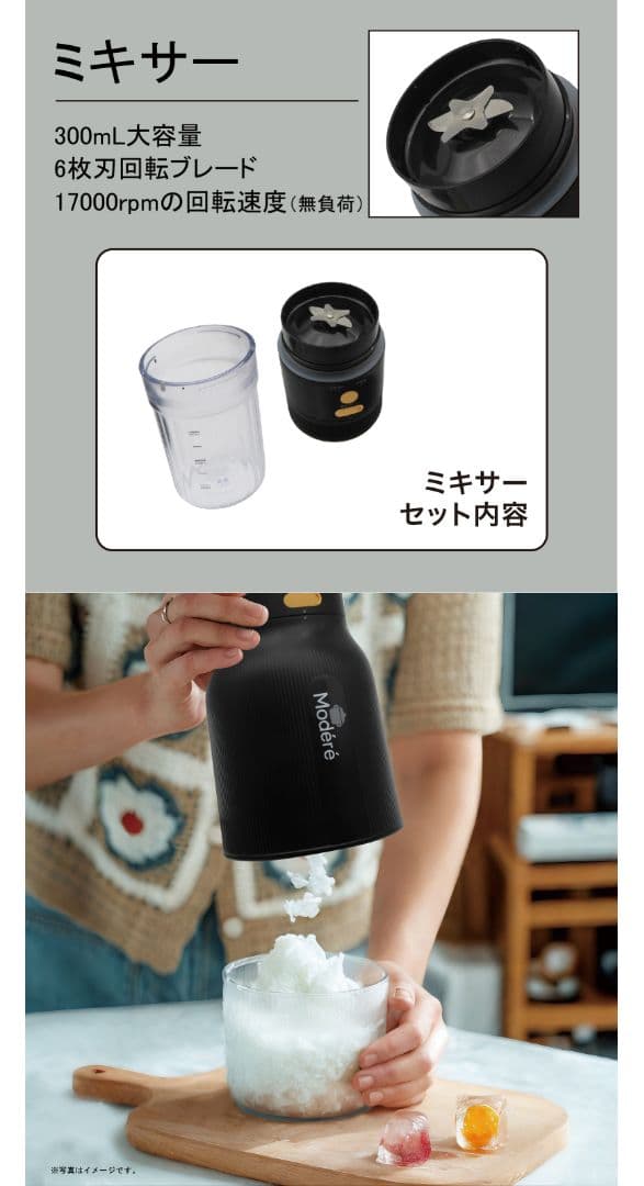 新品　電動式2in1かき氷＆ミキサー