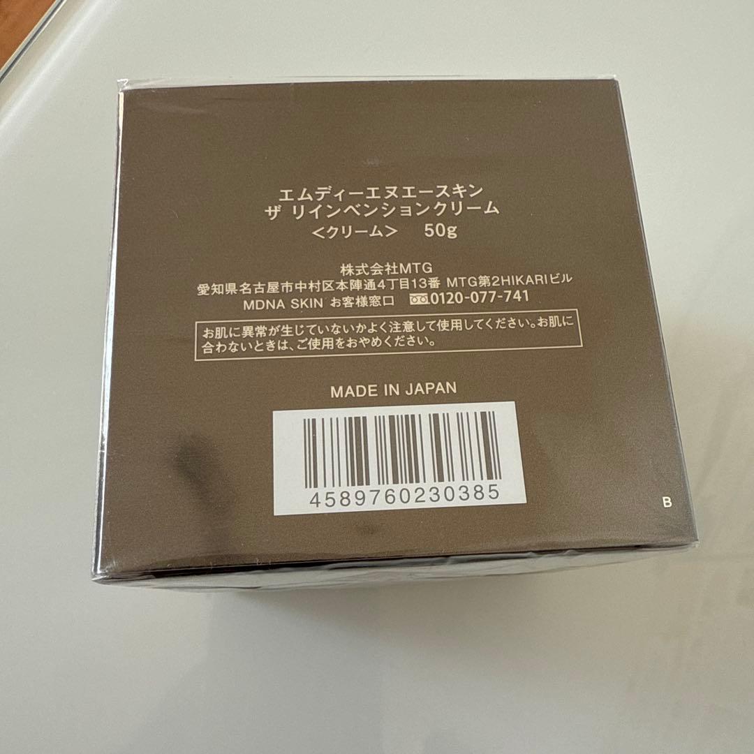 MDNASKIN ザ・リインベンションクリーム　 正規品50g