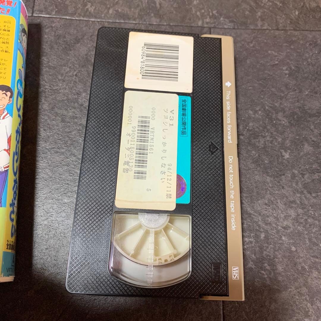 希少　ツヨシしっかりしなさい　ビデオ　vhs