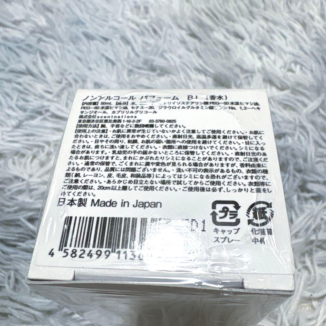 SHOLAYERED ノンアルコールパフューム ベルガモットジャスミン