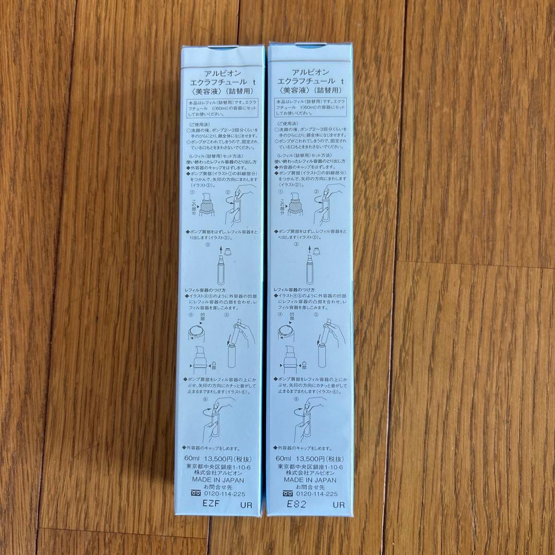 アルビオン　エクラフチュールt（美容液）詰替用