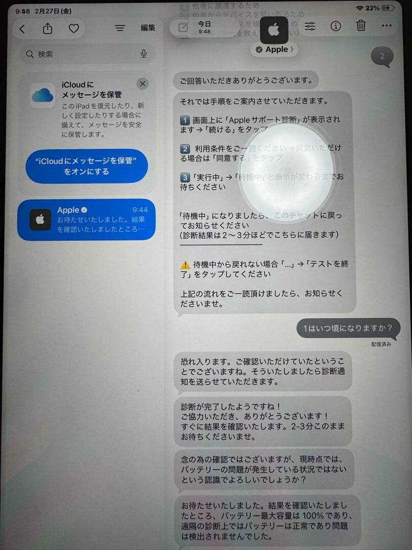 2022 Apple 11インチiPad Pro Wi-Fi