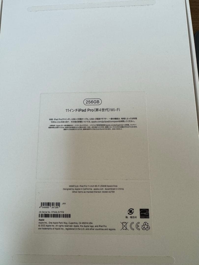2022 Apple 11インチiPad Pro Wi-Fi