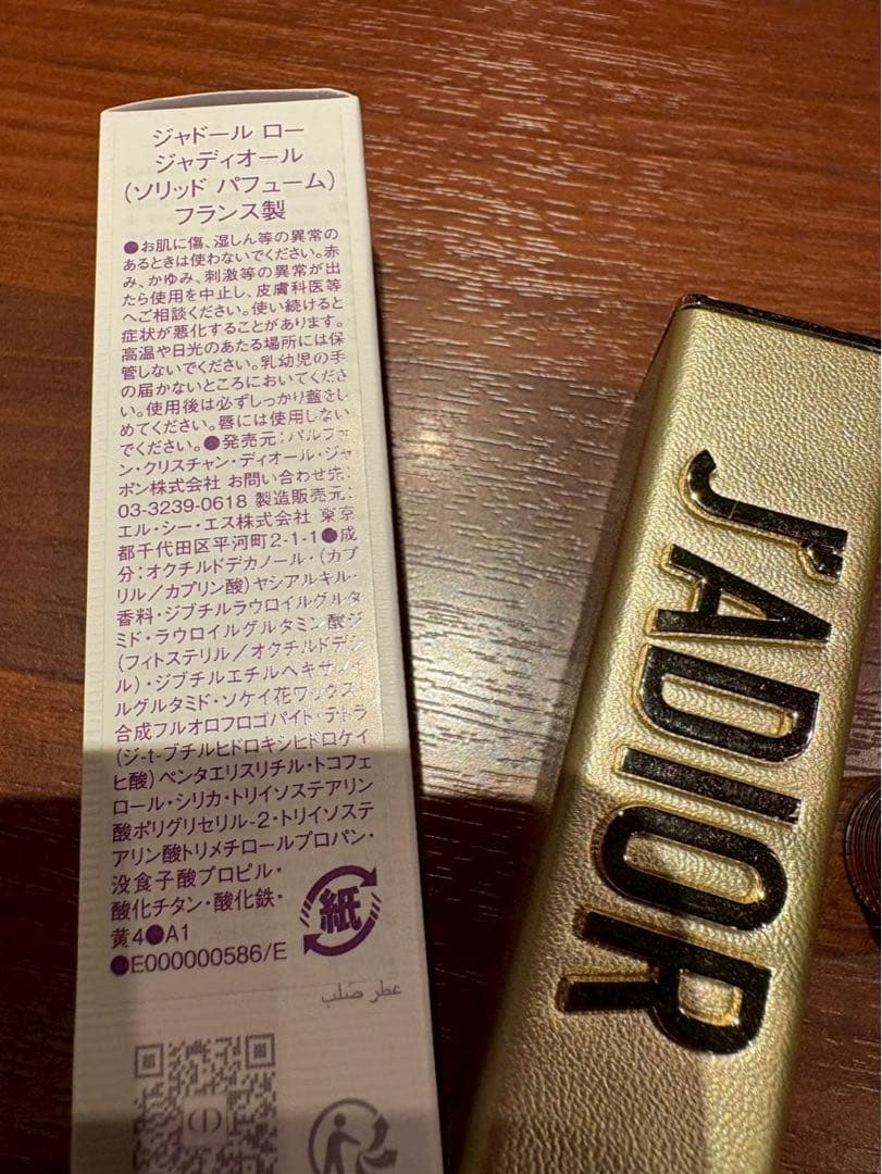 Dior J'adore スティック香水