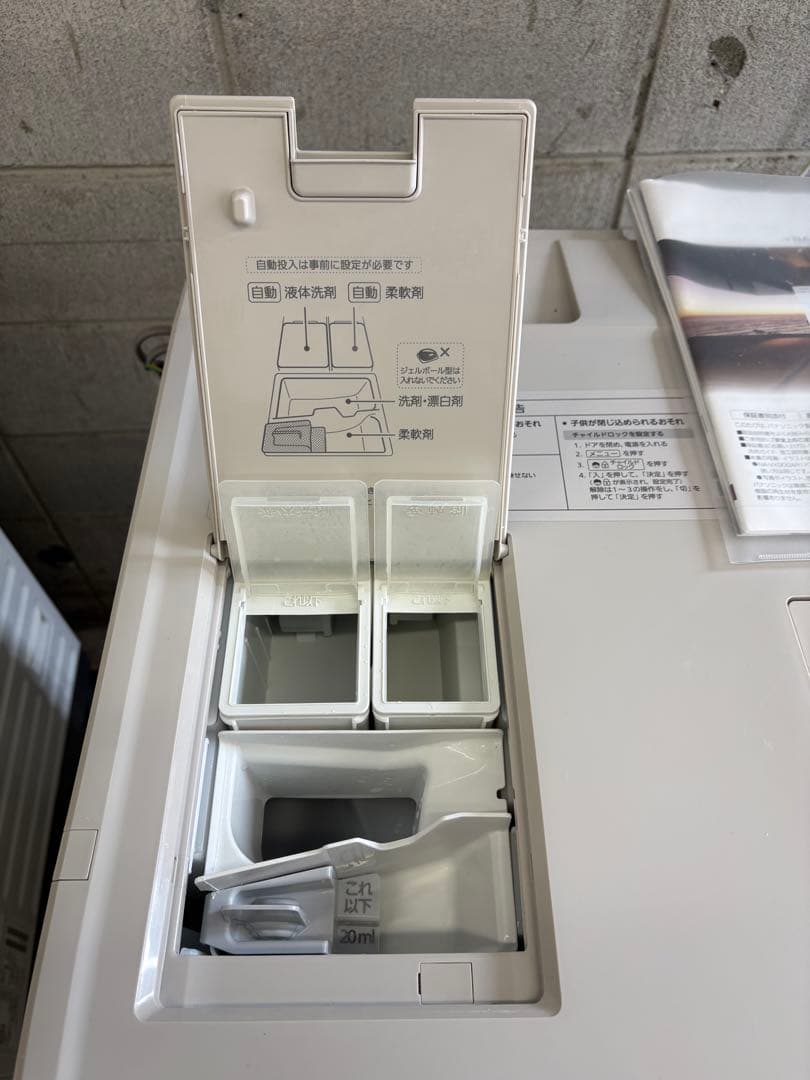 配送+保証付 Panasonic NA-VX900AR ベルト新品 分解洗浄商品