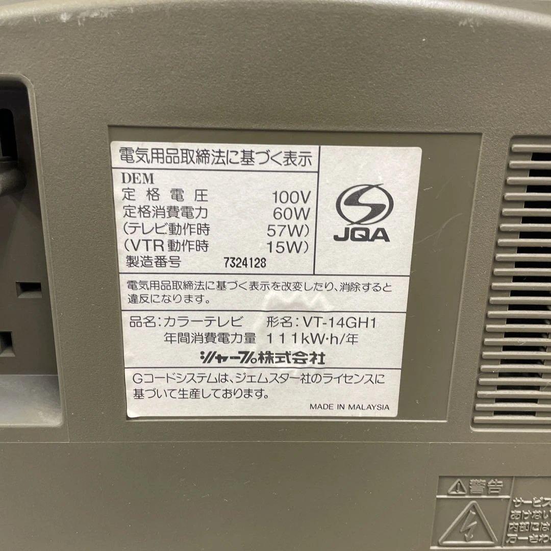 ★SHARP シャープ ブラウン管テレビ VT-14GH1 昭和レトロ 家電格安