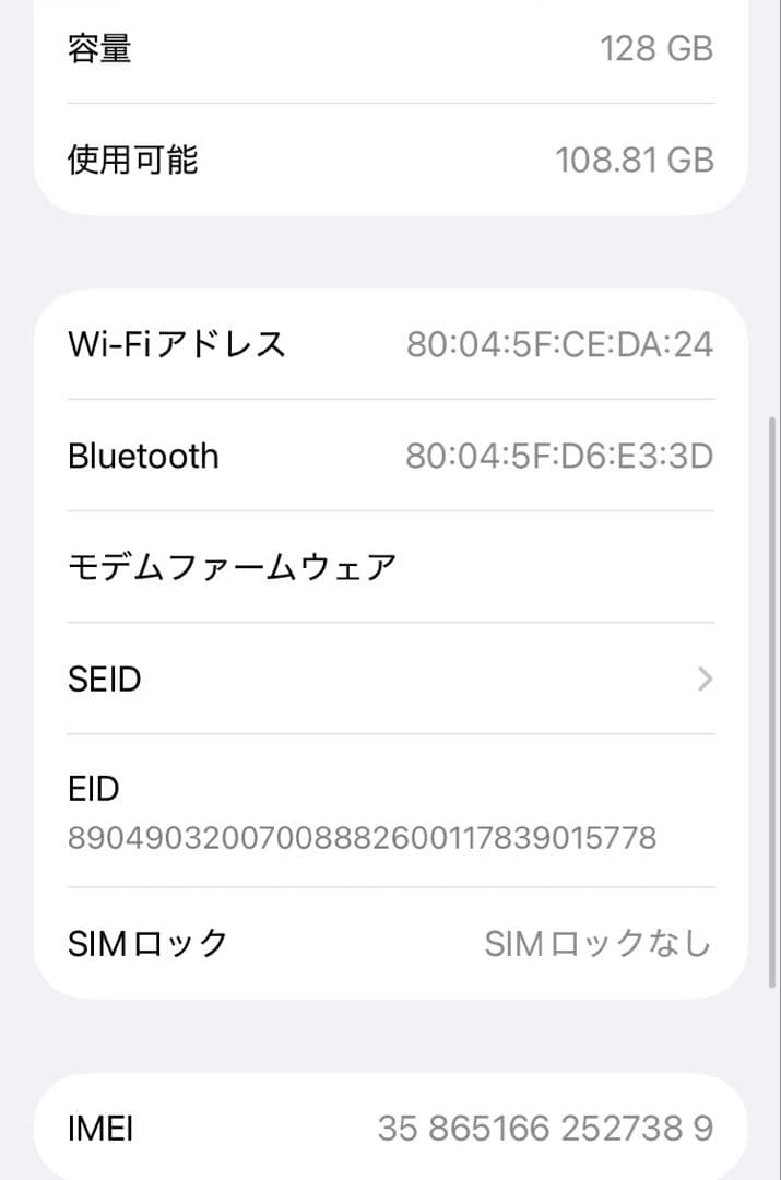 【S品】iPhone SE3 128GB BLACK 大容量バッテリー100%
