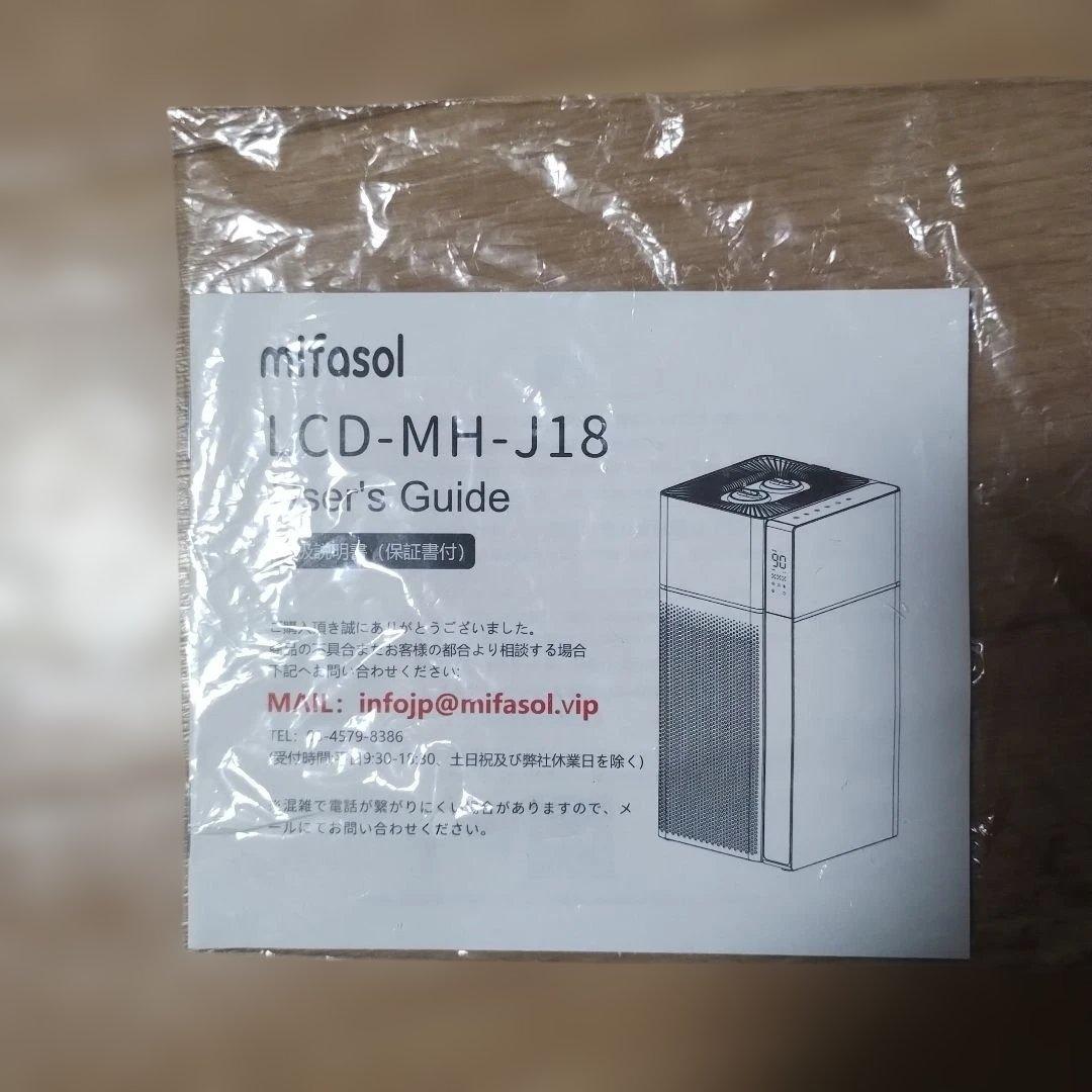 Mifasol 加湿器 スチーム式 20L 業務用　超音波式 自動湿度調整35畳