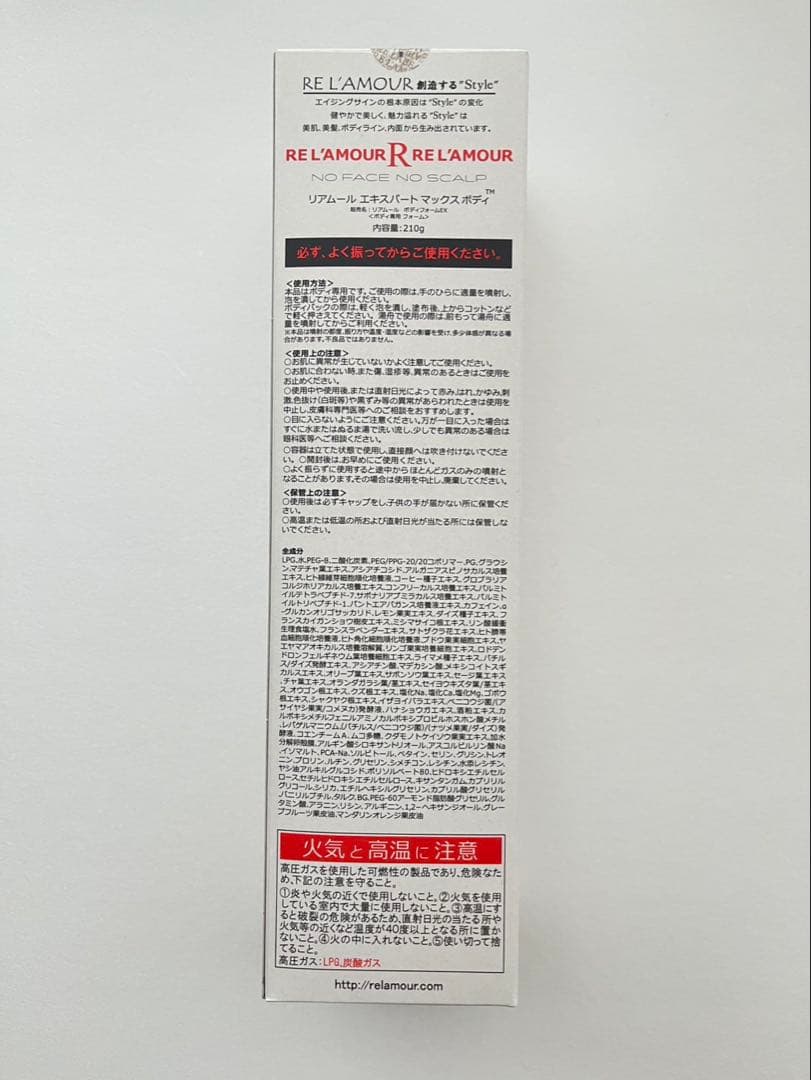 リアムールRE L'AMOUR ボディケア エキスパート マックスボディ210g