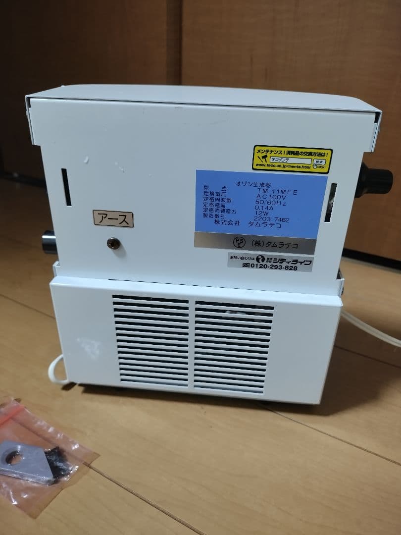 bactector O3 オゾン生成器　タムラテコ
