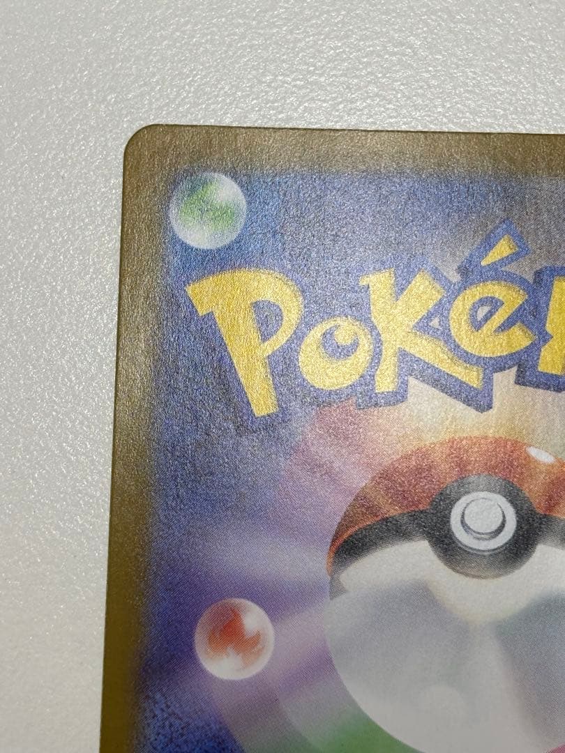 ポケモンカード引退品　メガリザードンx ex mur