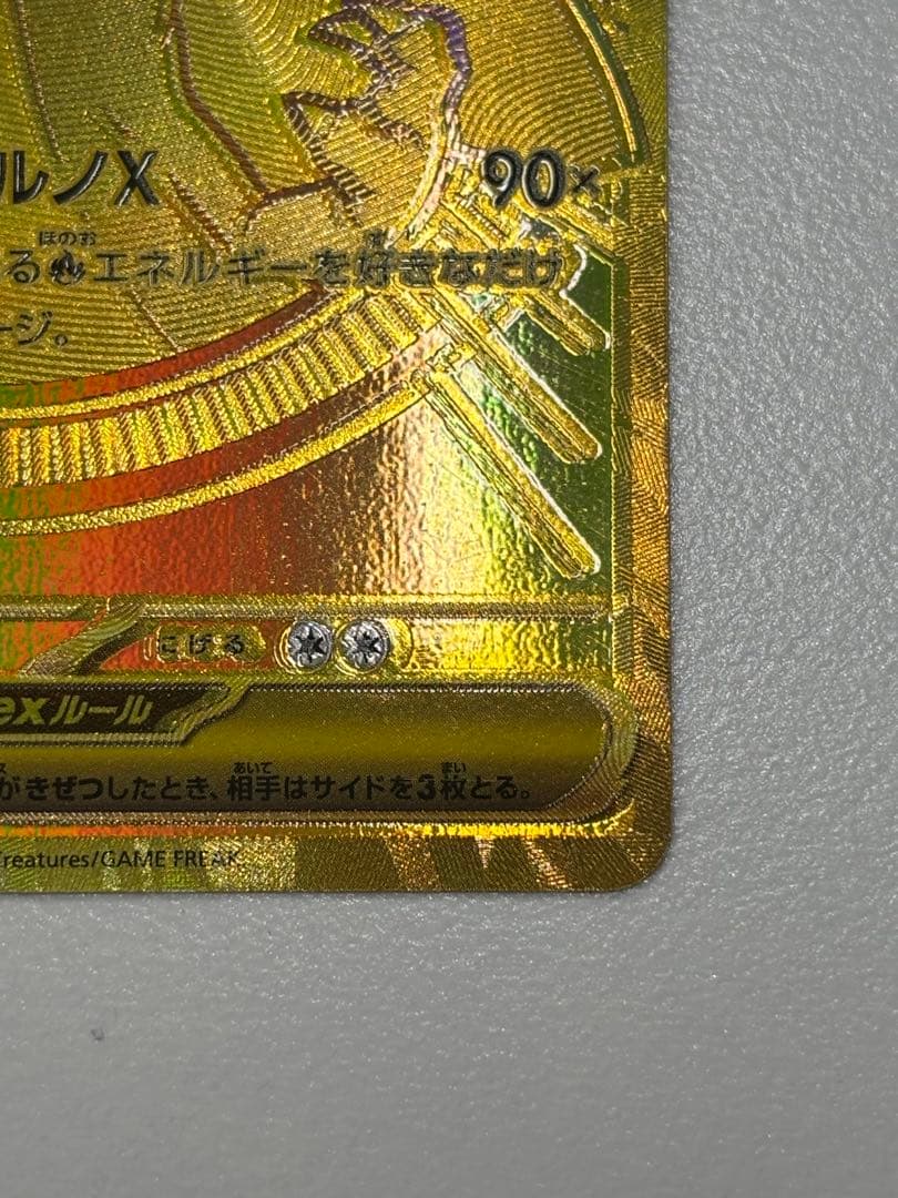 ポケモンカード引退品　メガリザードンx ex mur
