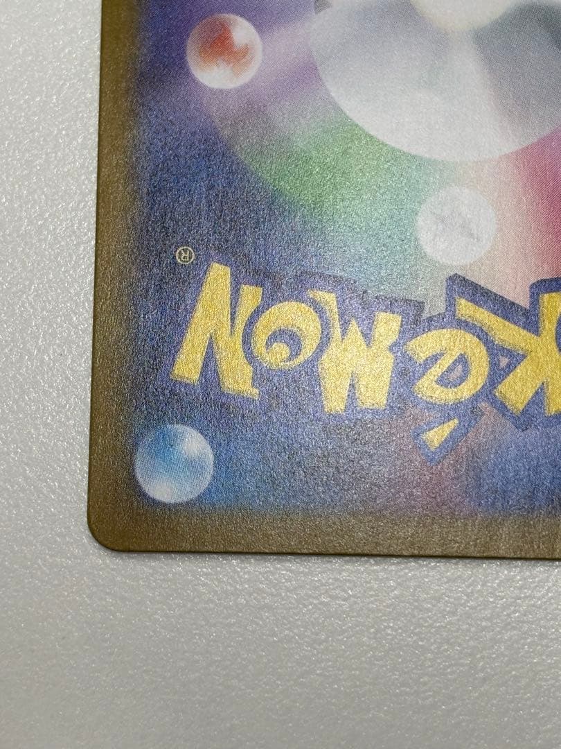 ポケモンカード引退品　メガリザードンx ex mur